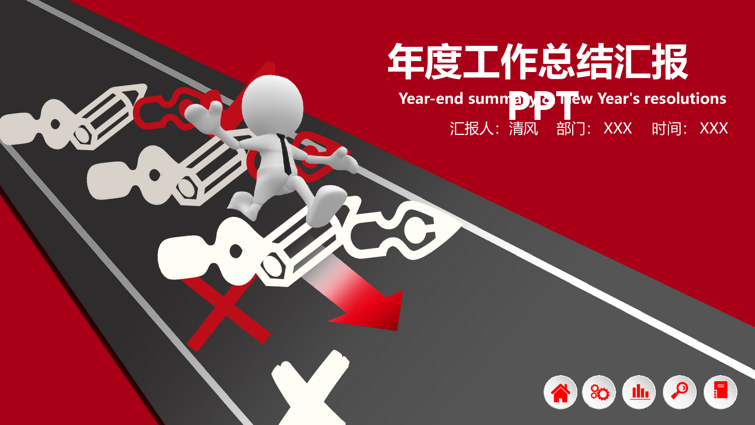 动态商务模板0554.pptx 第1页