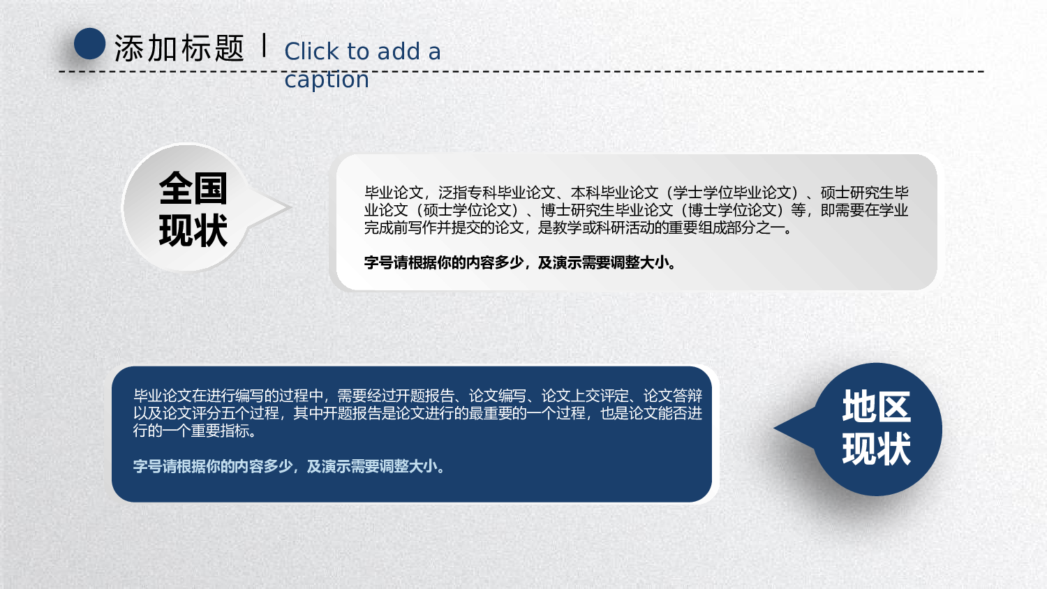 【夕觉】毕业答辩 13.pptx 第5页