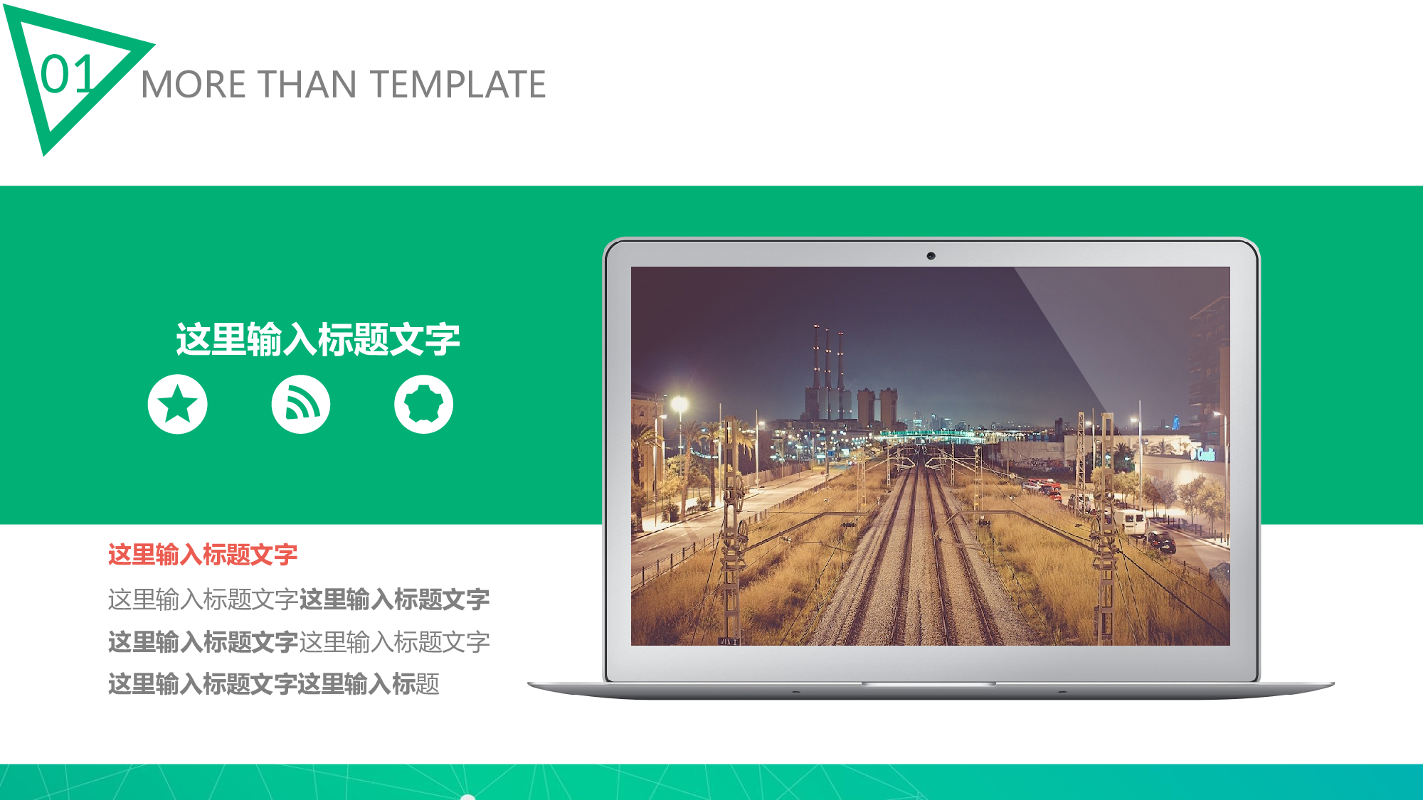 动态商务模板0565.pptx 第6页