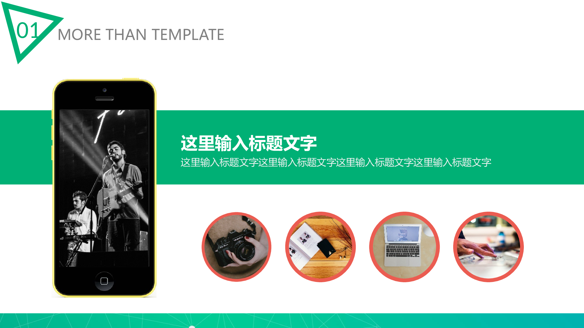 动态商务模板0565.pptx 第3页