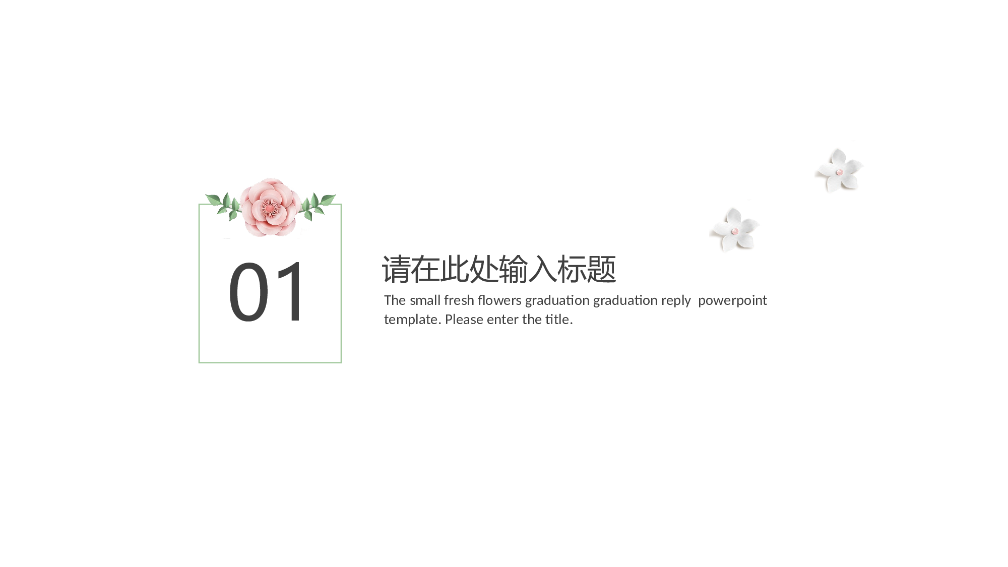 【夕觉】毕业答辩 17.pptx 第3页