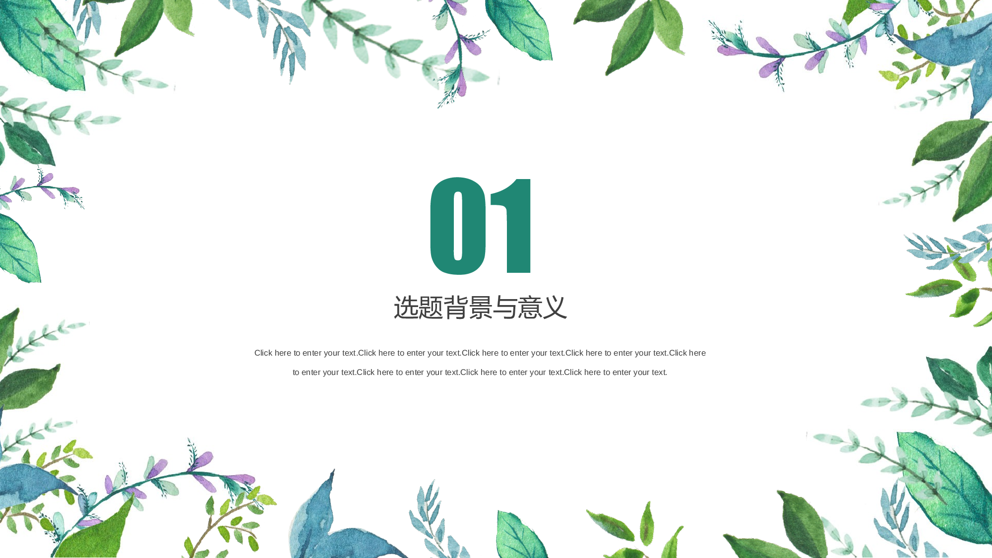 【夕觉】毕业答辩 20.pptx 第3页