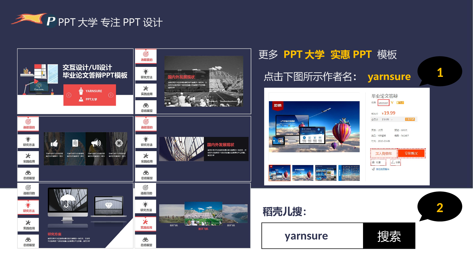 商务PPT模板 (10).ppt 第3页