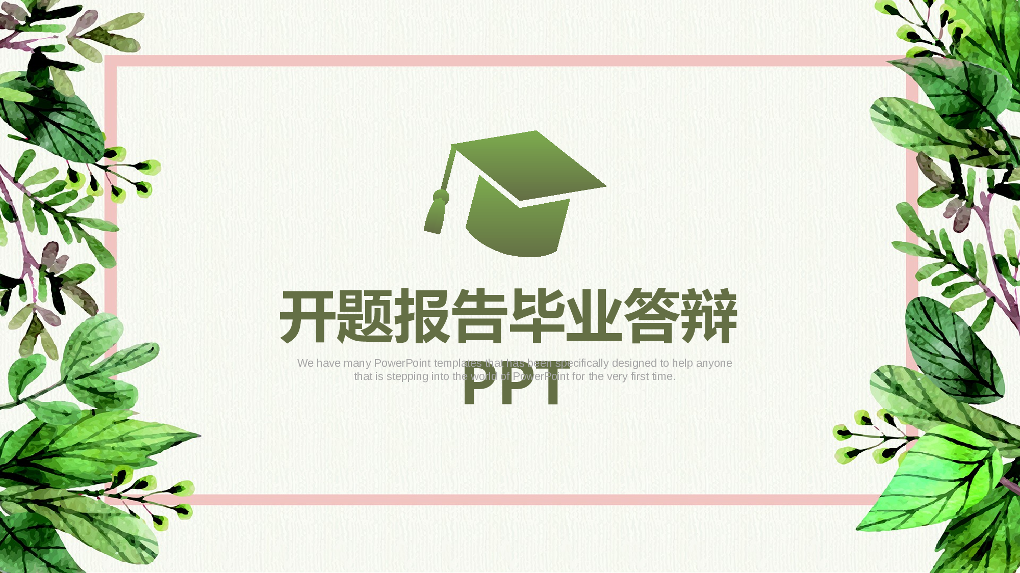 【夕觉】毕业答辩 22.pptx 第1页