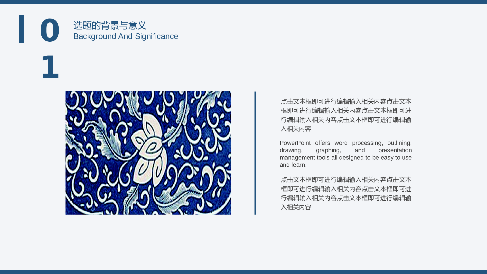 【夕觉】毕业答辩 24.pptx 第4页