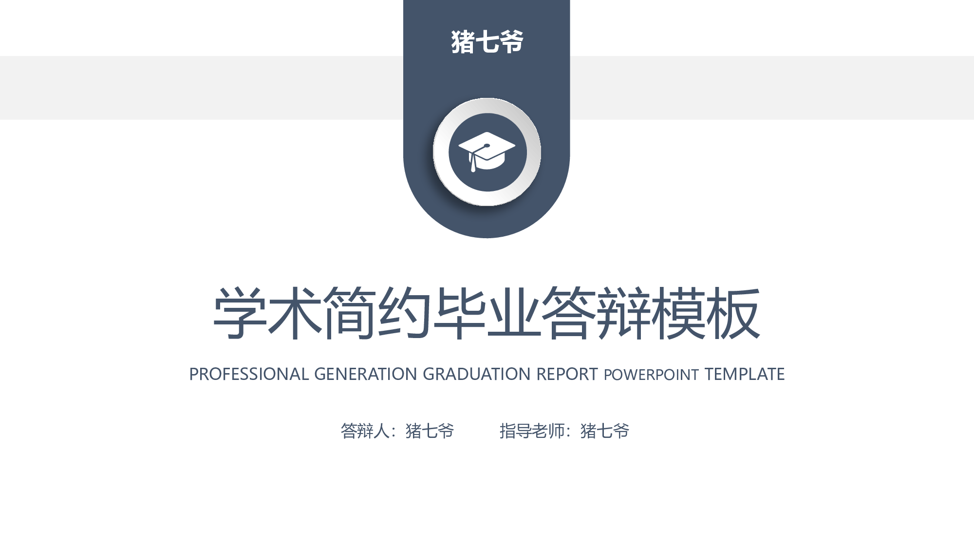【夕觉】毕业答辩 25.pptx 第1页
