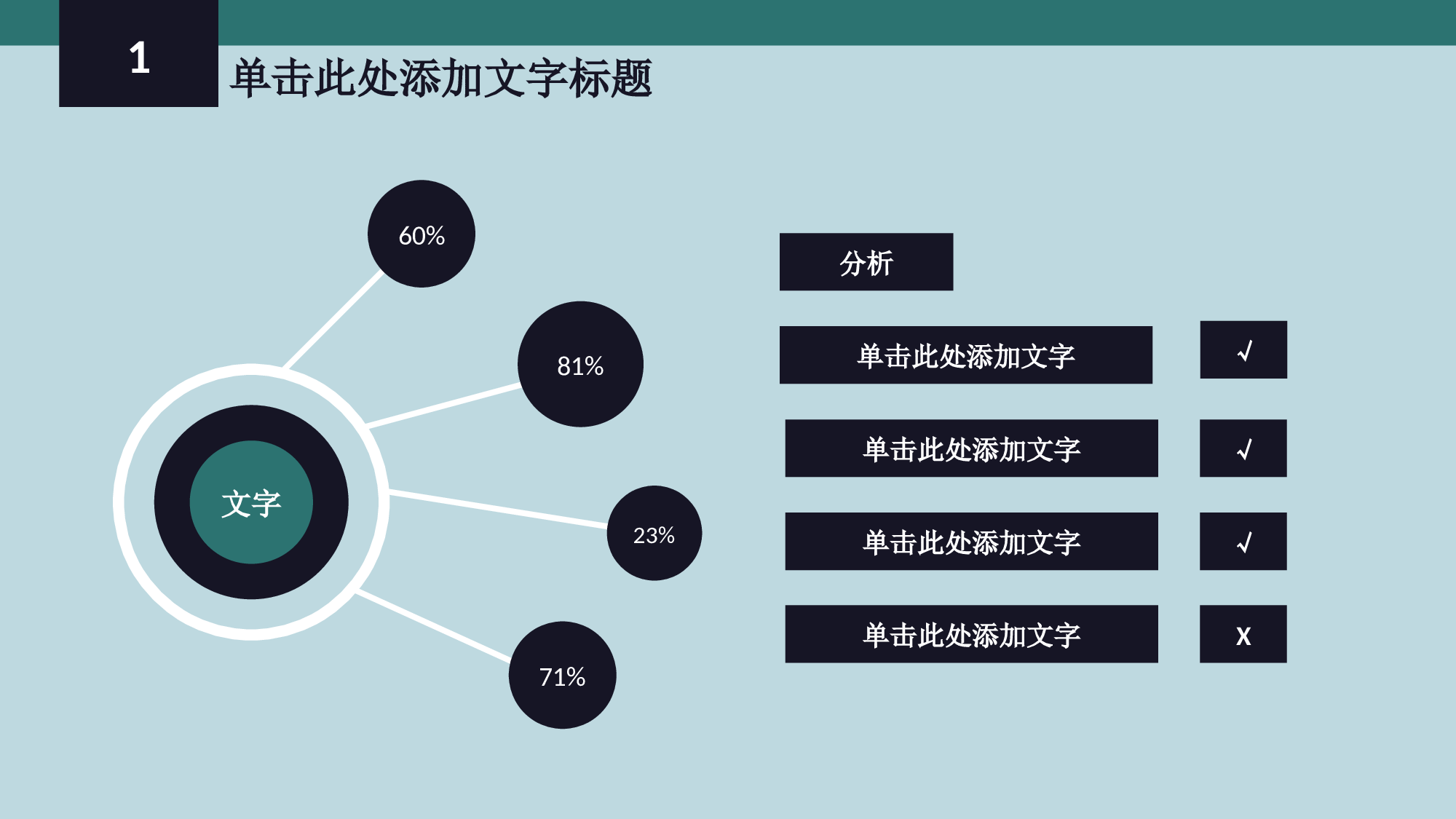 商务PPT模板 (12).ppt 第5页