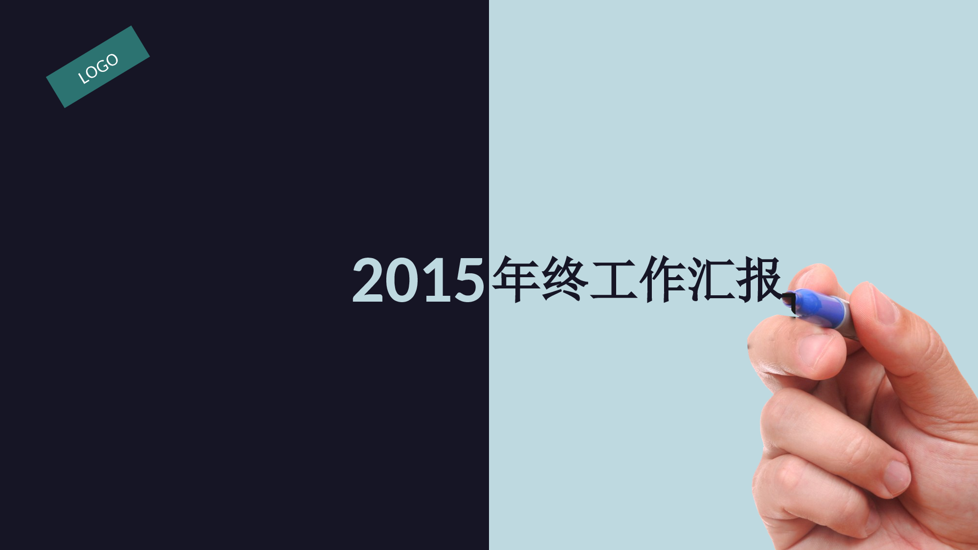 商务PPT模板 (12).ppt 第1页