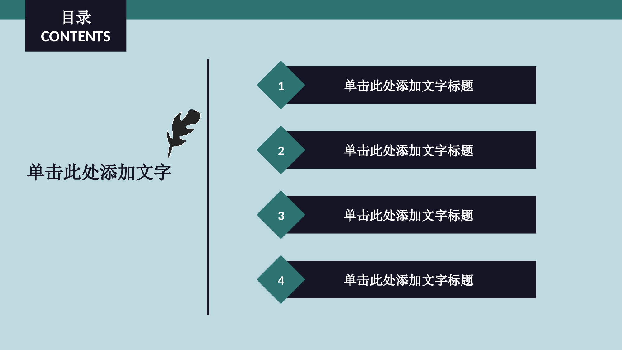 商务PPT模板 (12).ppt 第2页