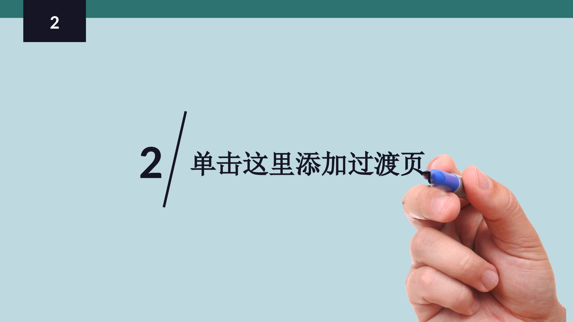 商务PPT模板 (12).ppt 第6页