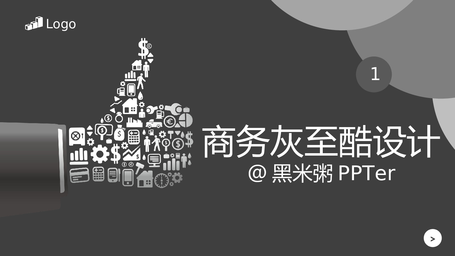 商务PPT模板 (13).ppt 第1页