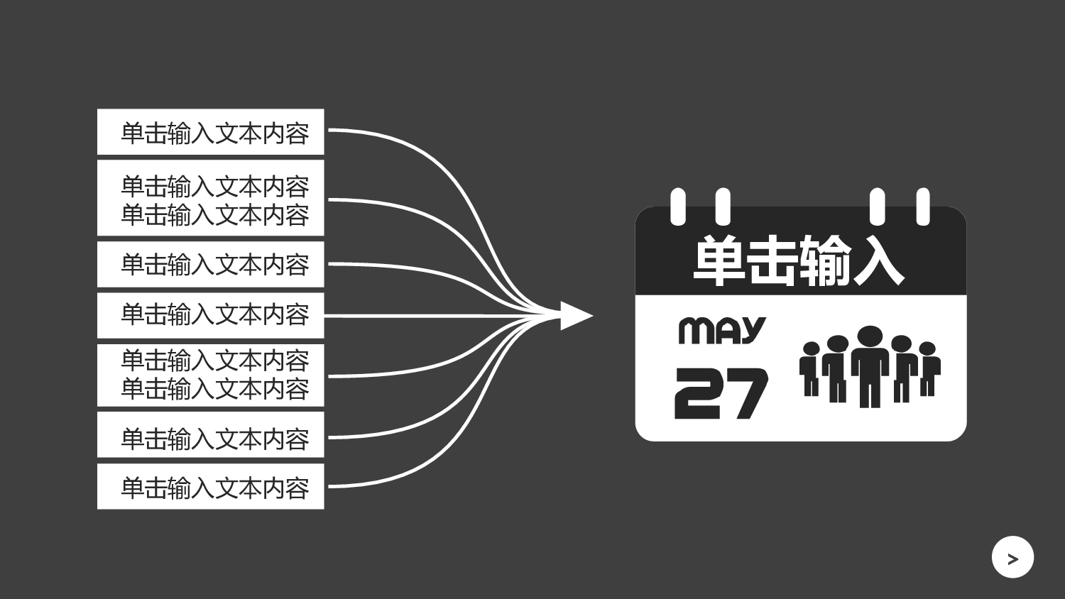 商务PPT模板 (13).ppt 第6页
