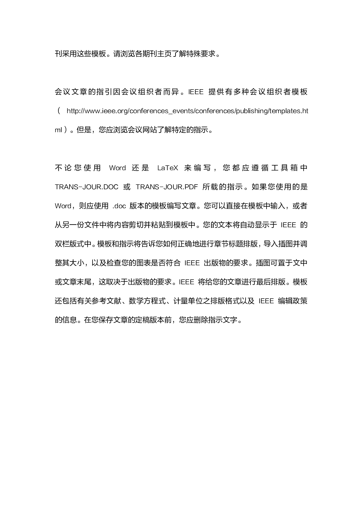 【干货星人】如何调整论文格式.pdf 第3页