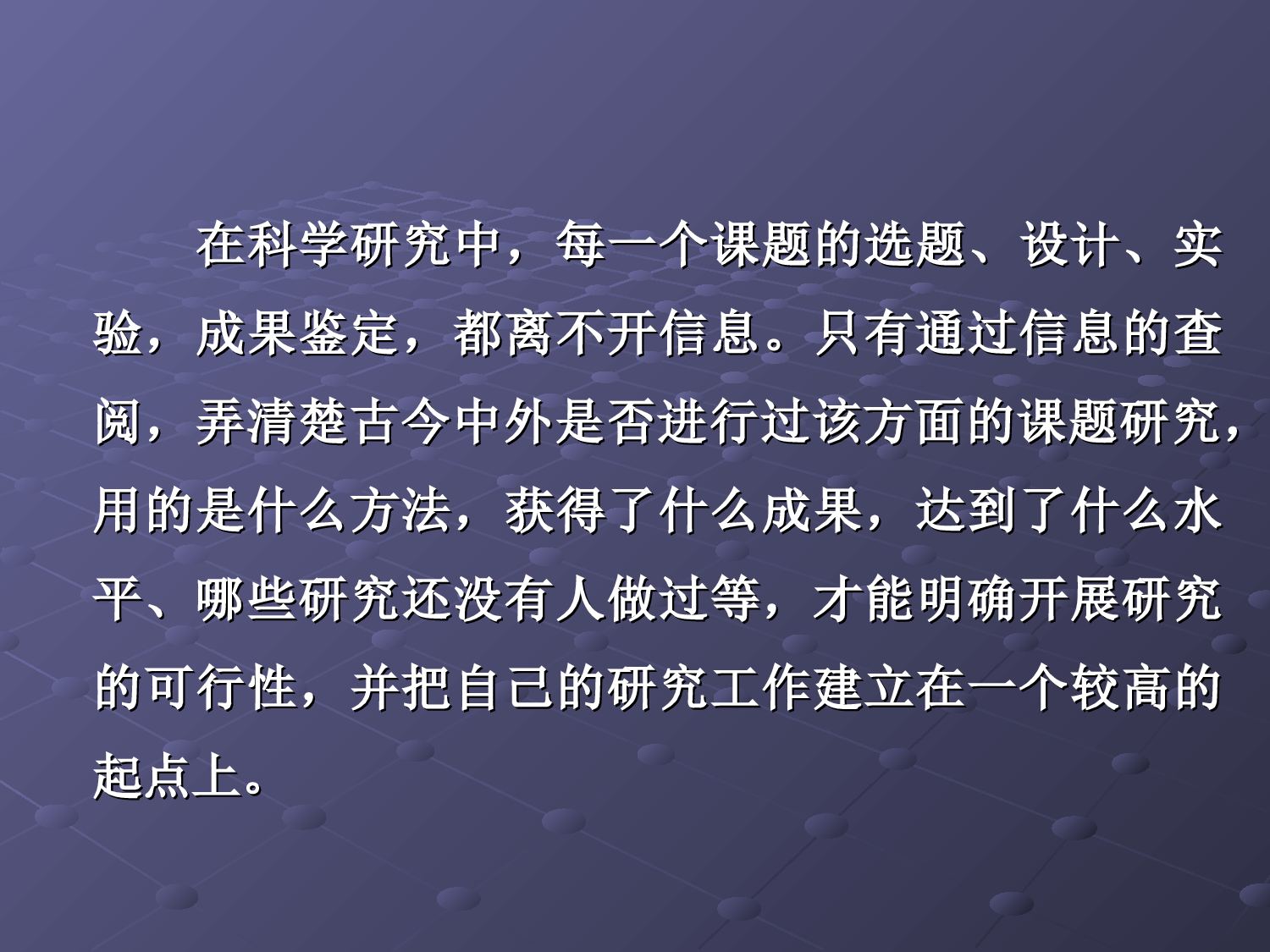 【干货星人】毕业论文开题报告资料查找方法.ppt 第3页