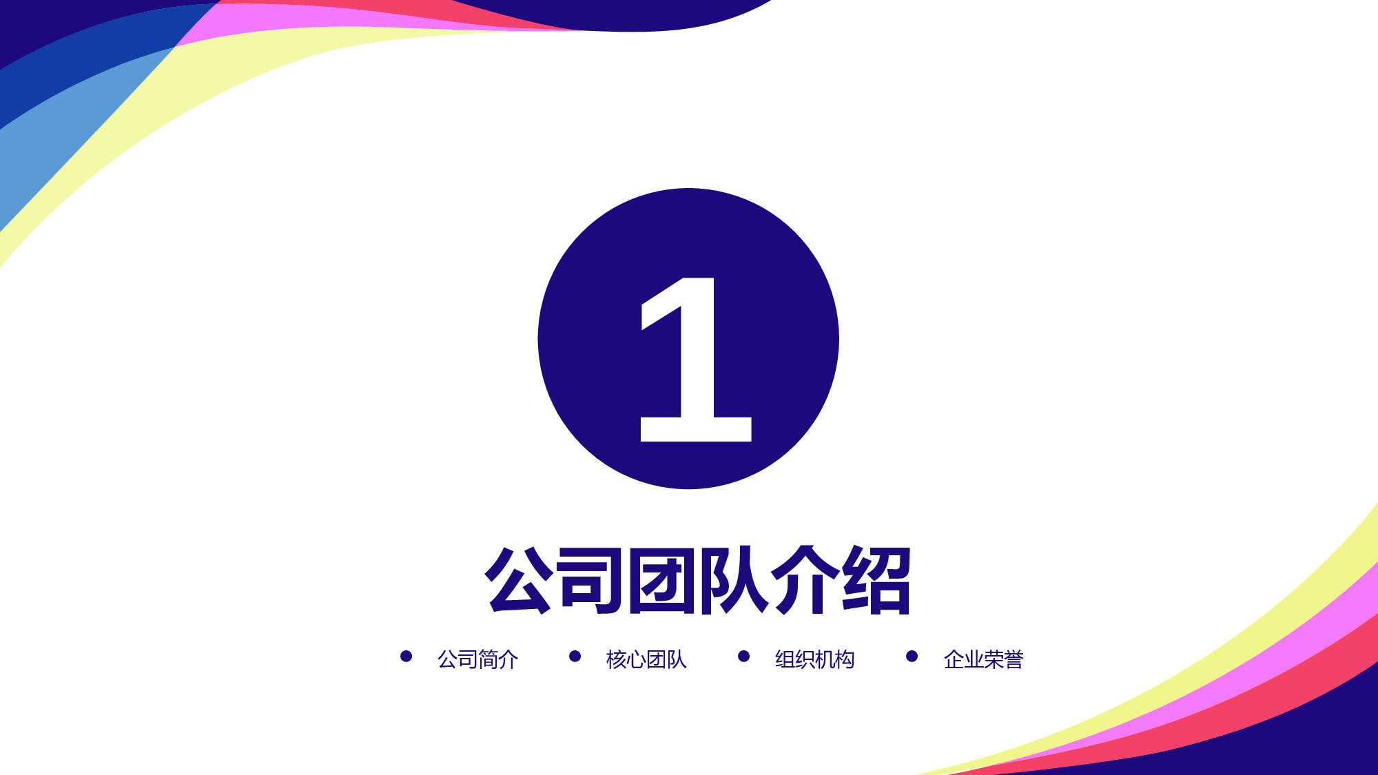 商务PPT模板 (15).ppt 第3页