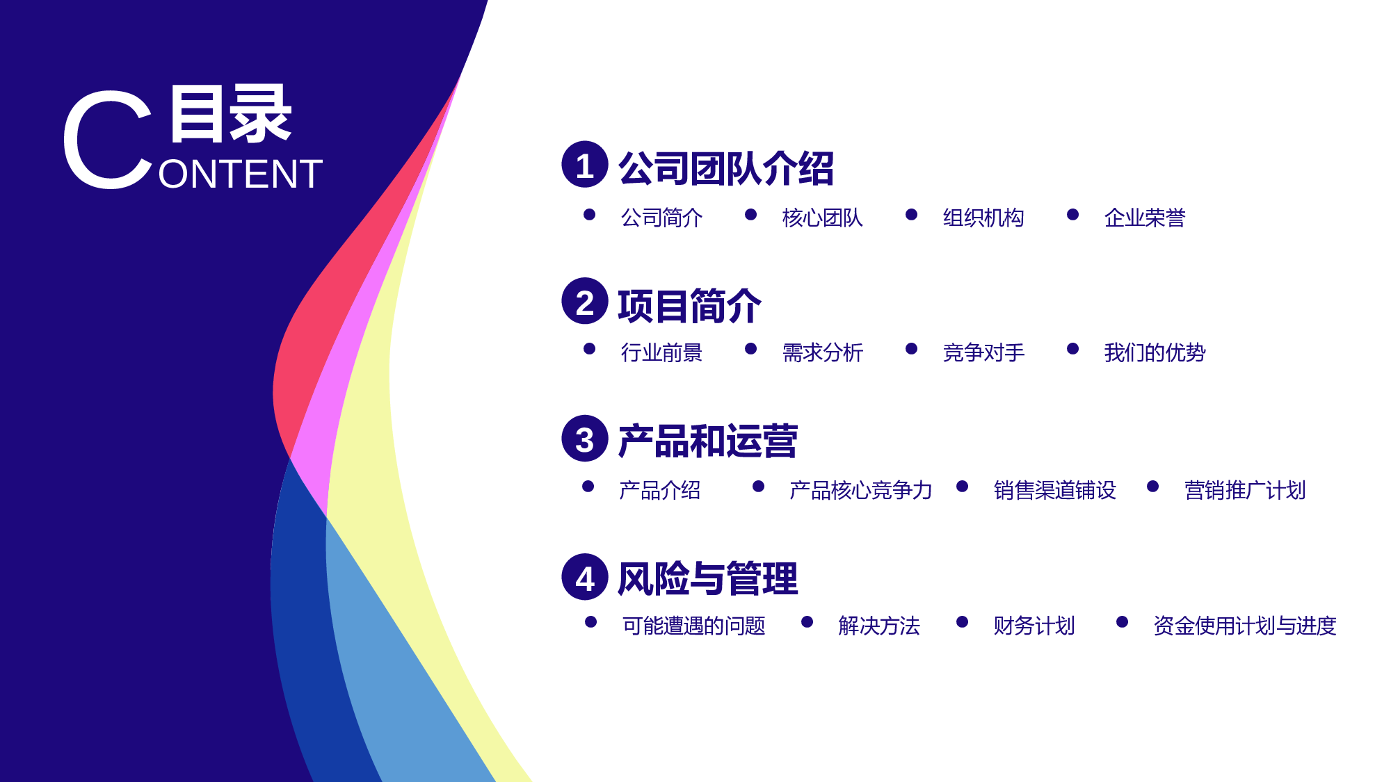 商务PPT模板 (15).ppt 第2页