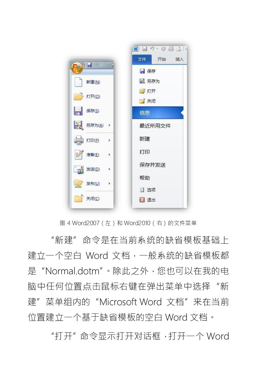 【干货星人】毕业论文排版6.pdf 第6页