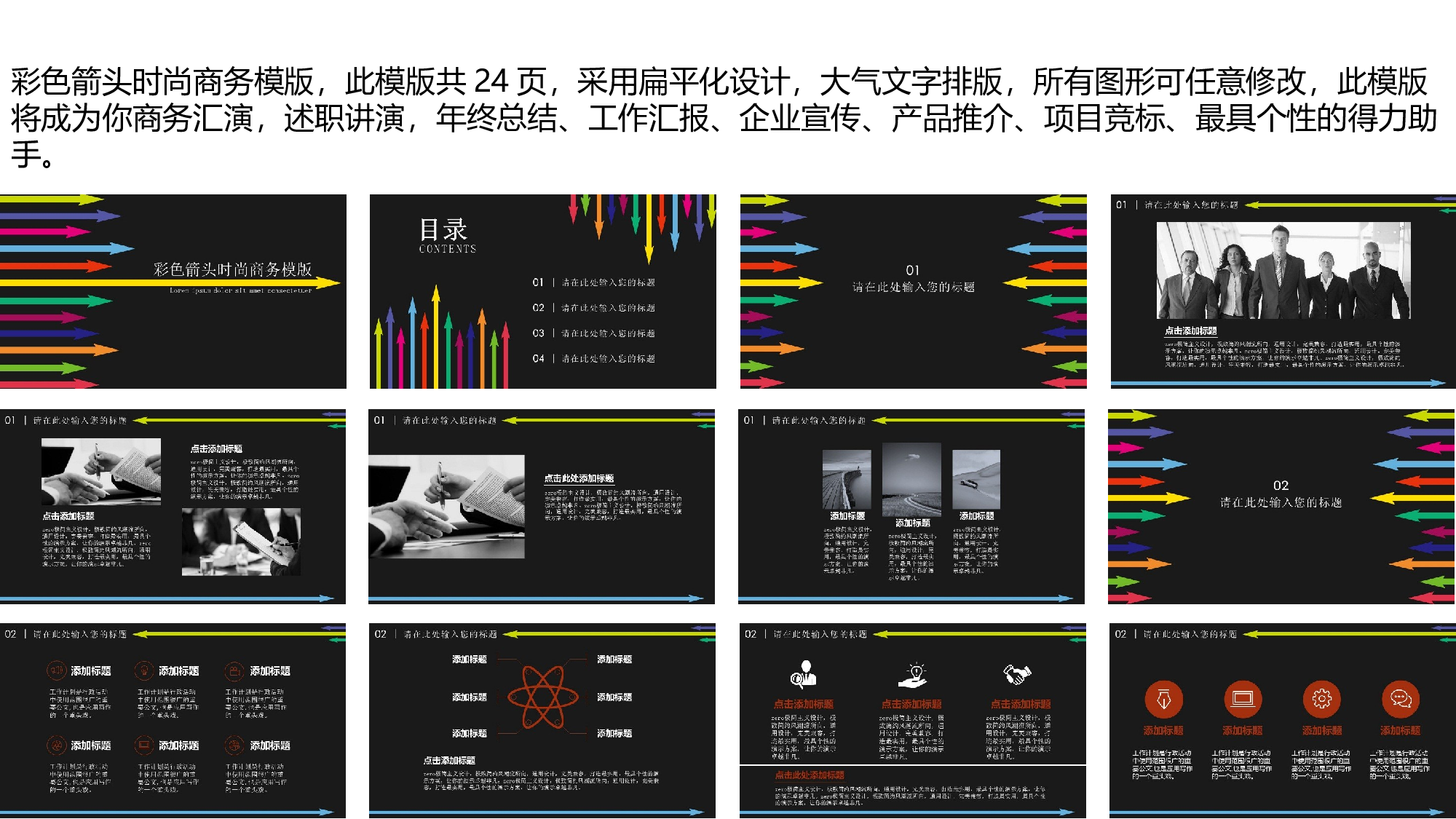 商务PPT模板 (18).ppt 第2页