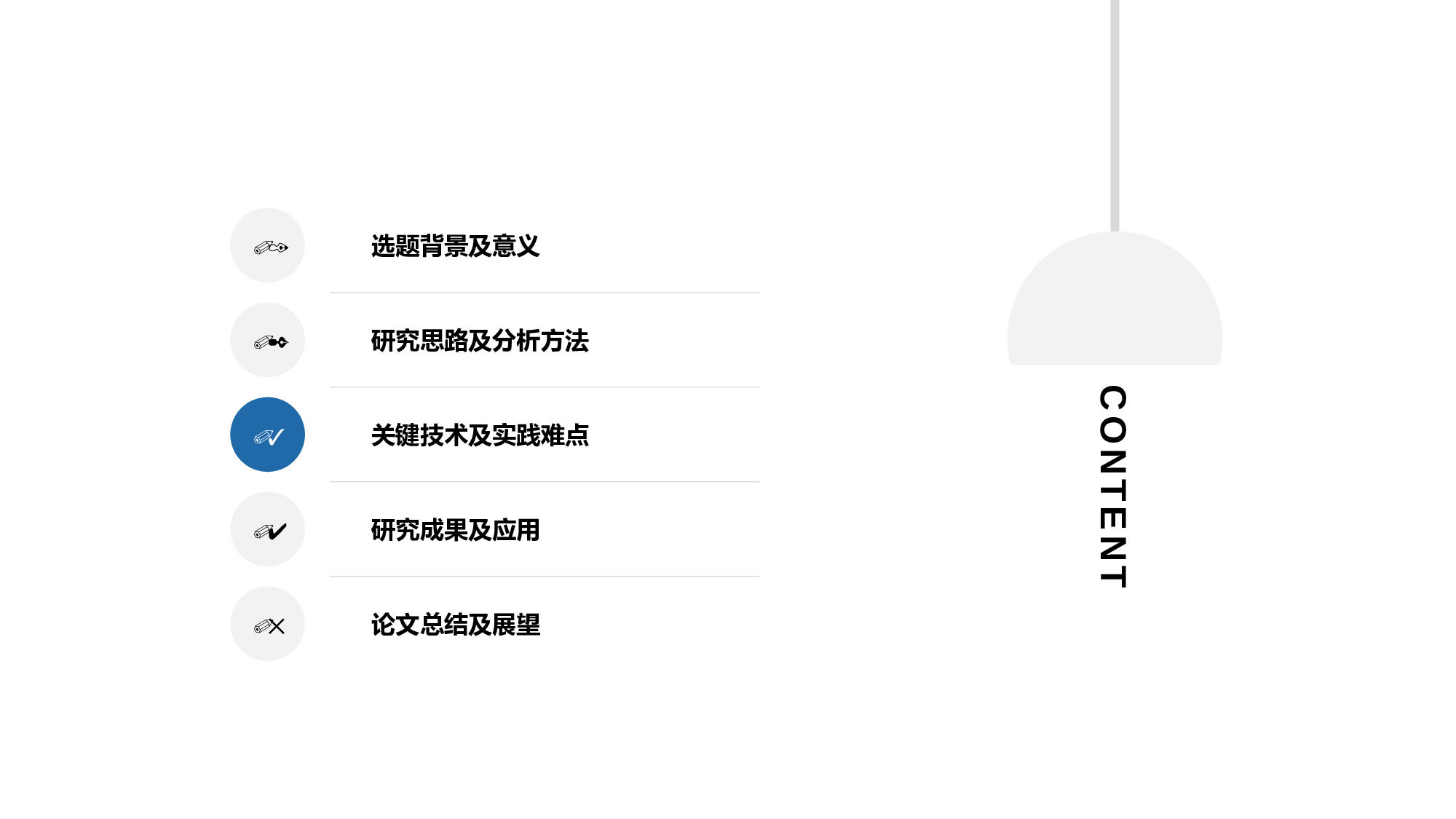 多色商务风建筑系毕业论文答辩PPT素材下载.pptx 第2页