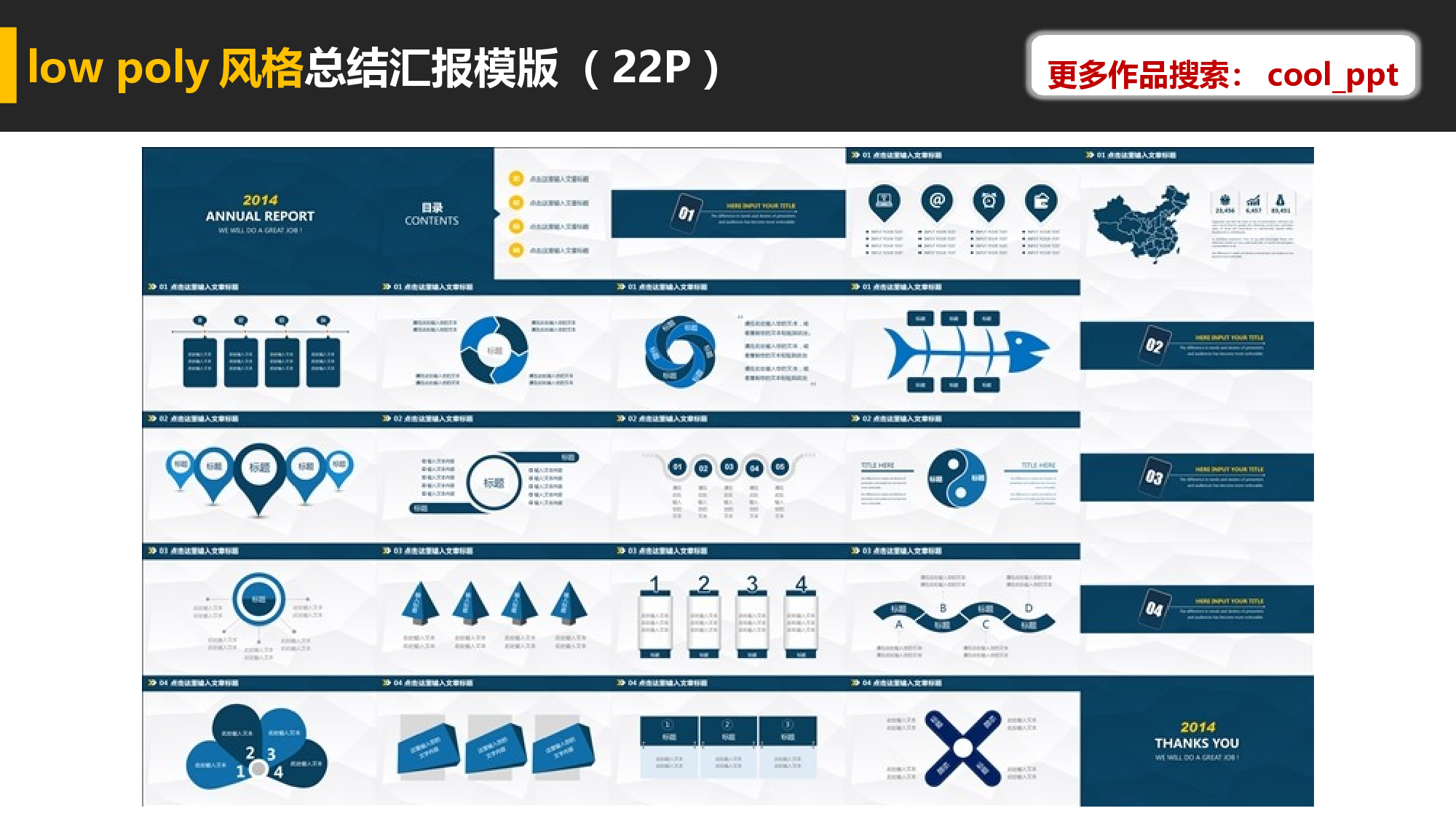 商务PPT模板 (2).ppt 第3页