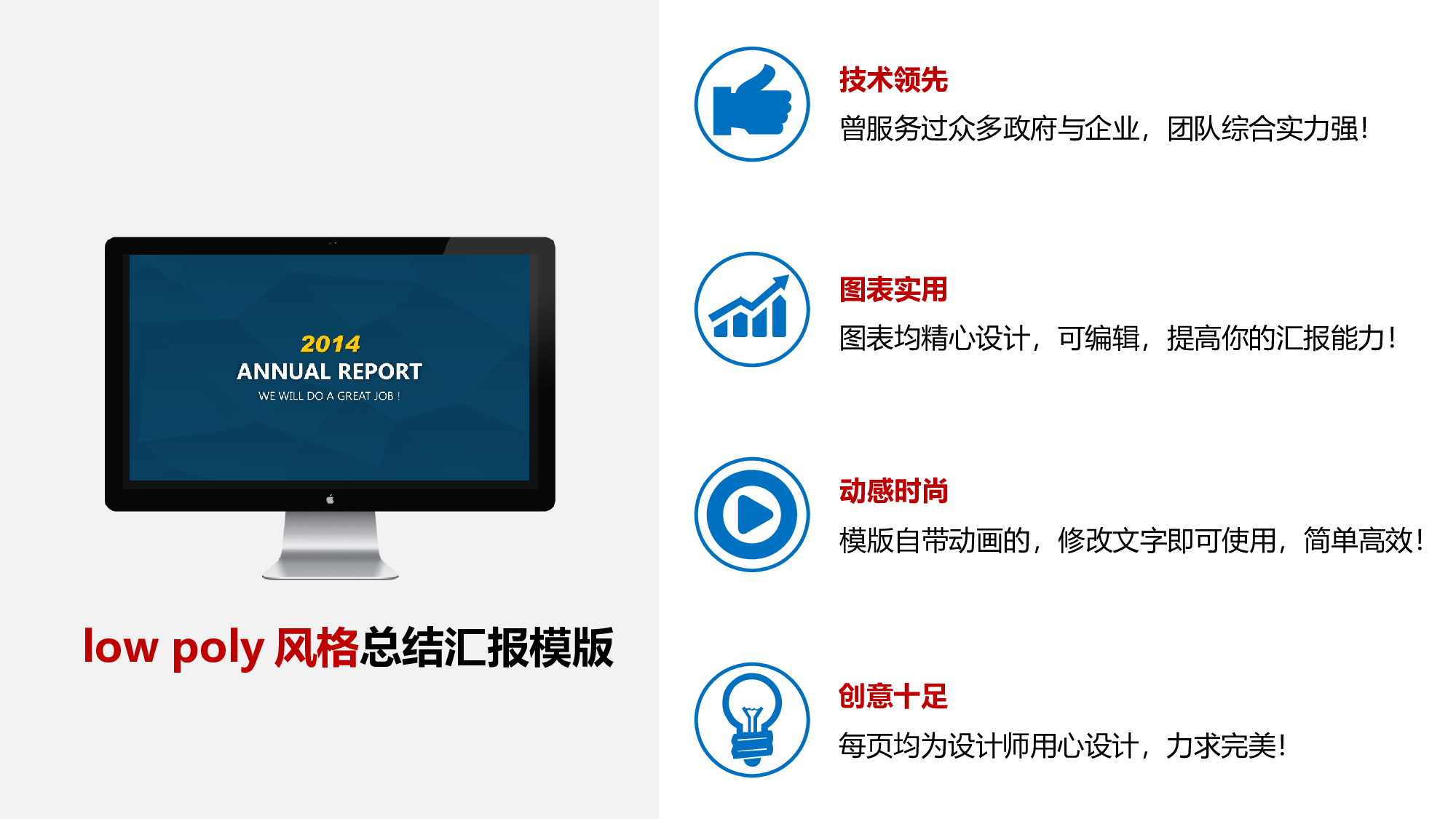 商务PPT模板 (2).ppt 第2页