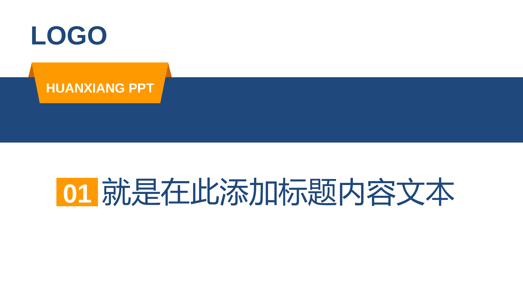 商务PPT模板 (2).pptx 第3页