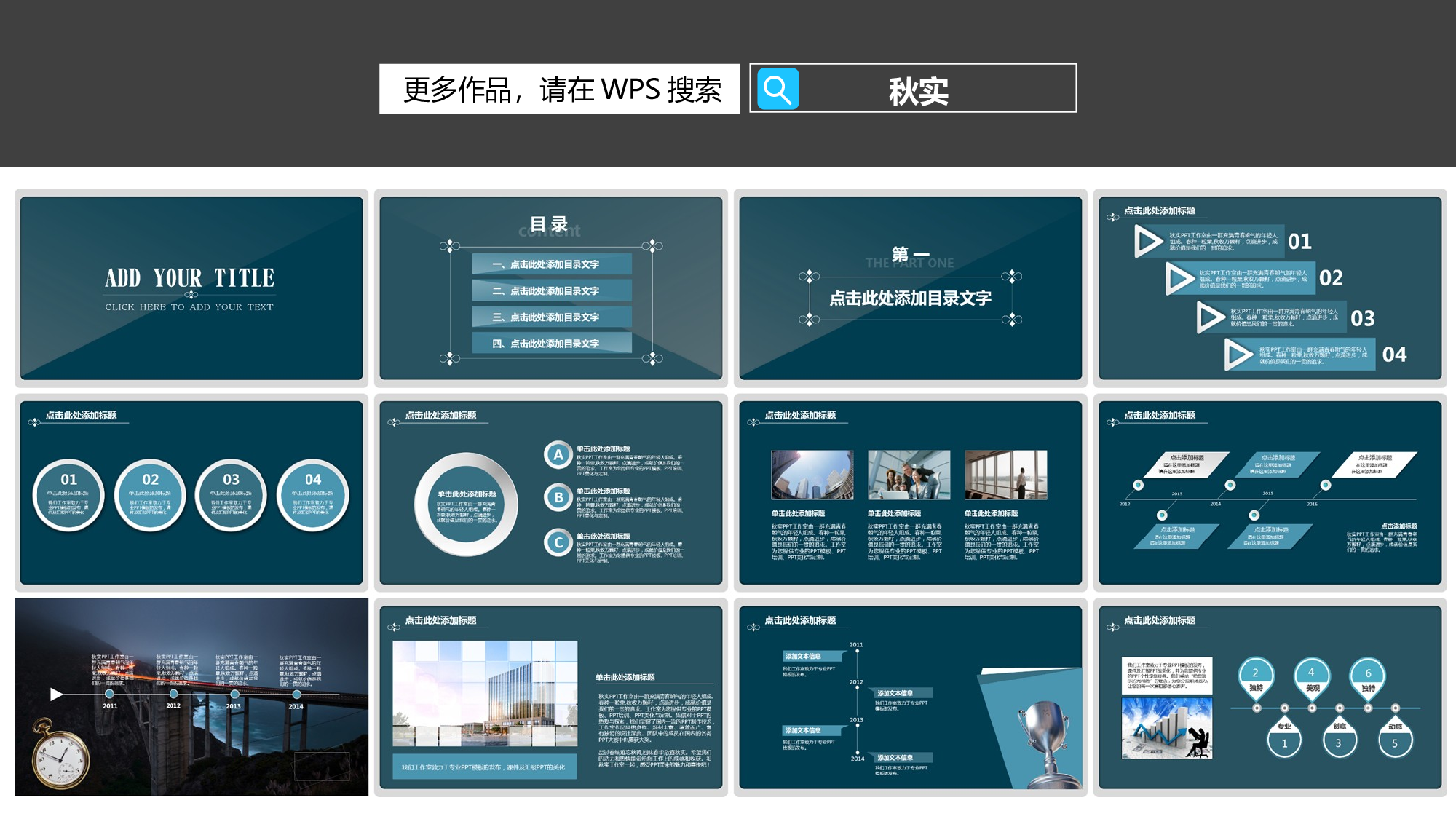 商务PPT模板 (21).ppt 第4页