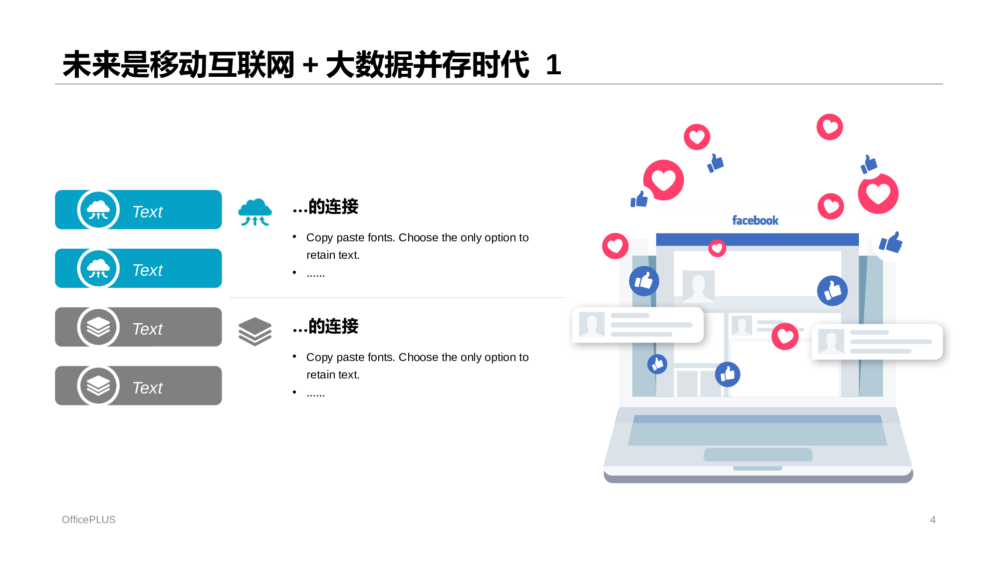 多色插画风互联网+大数据主题毕业答辩PPT素材下载.pptx 第4页