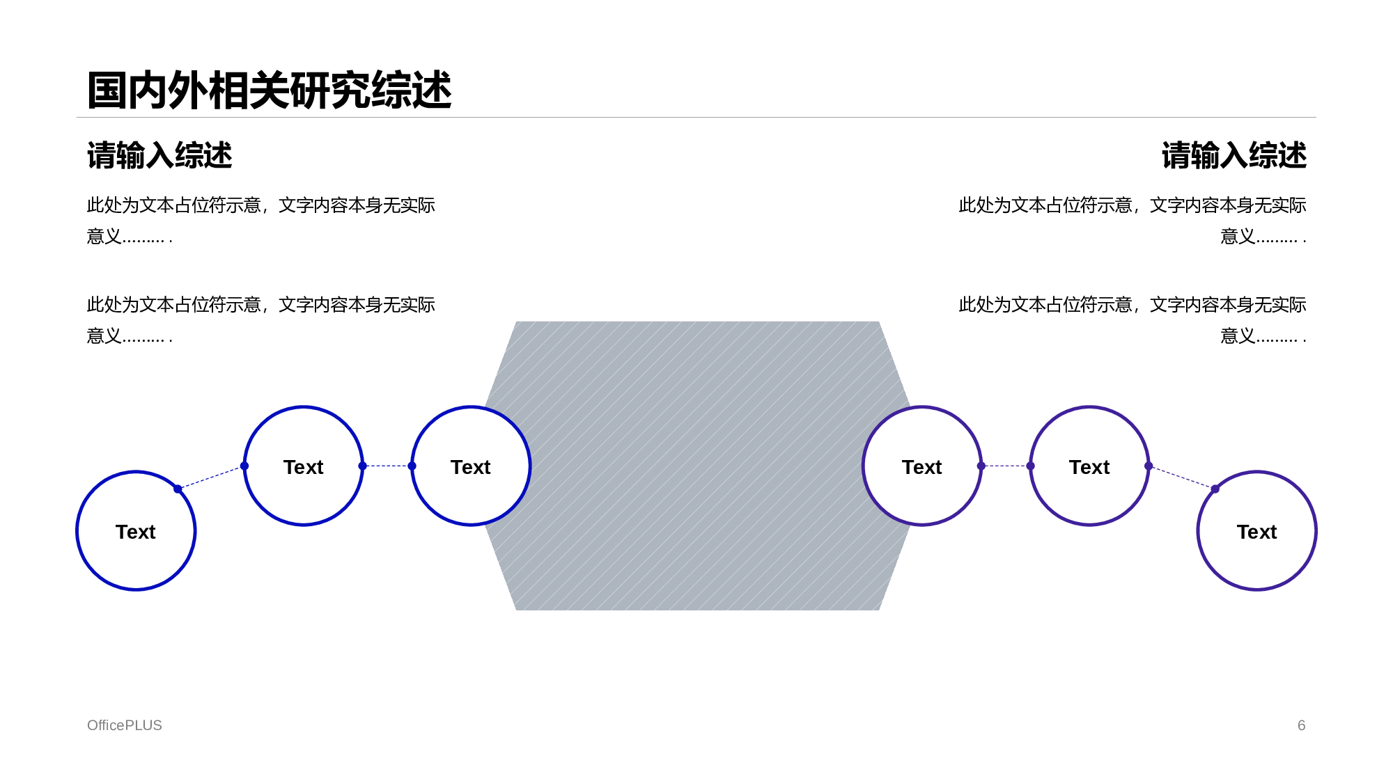 多色插画风科技设计系毕业论文答辩PPT素材.pptx 第6页