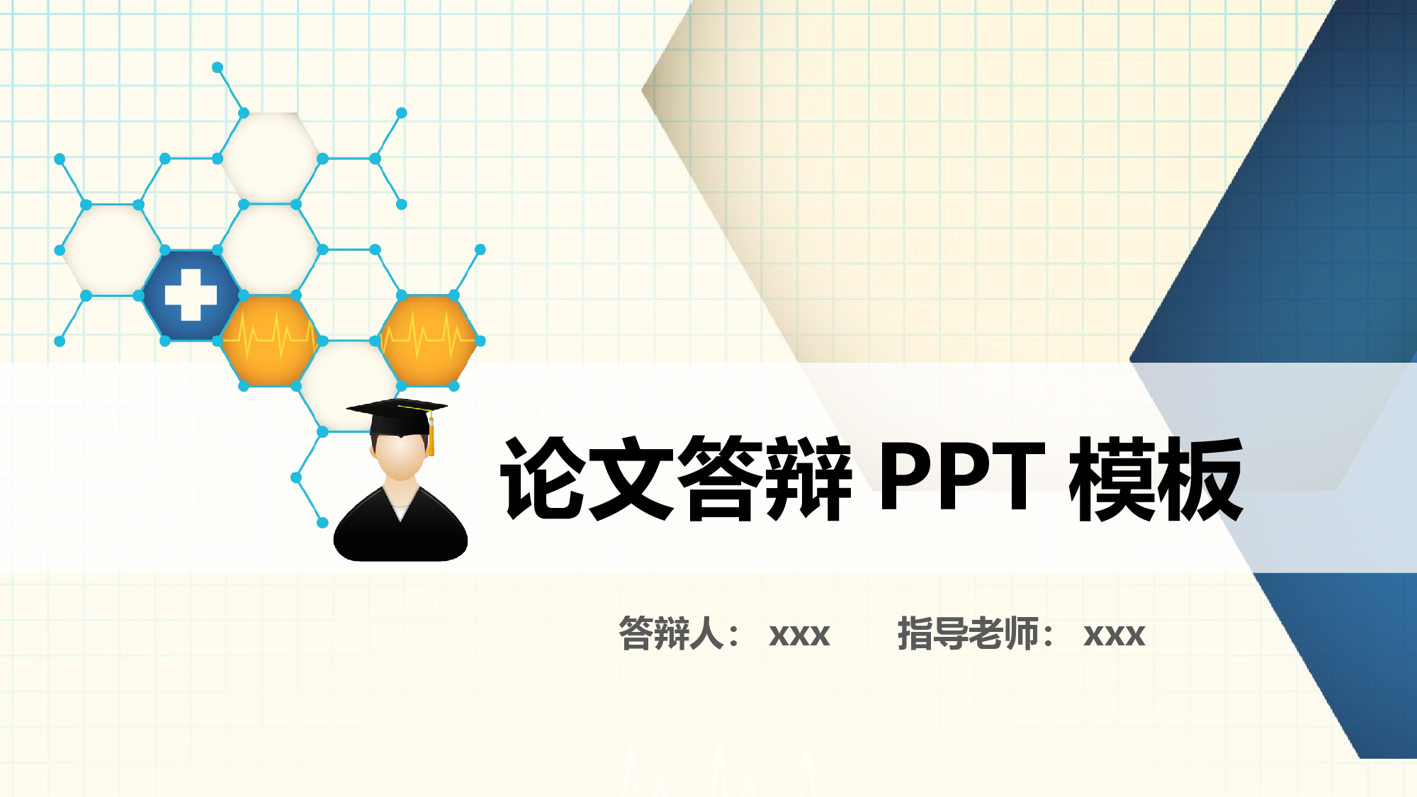 商务PPT模板 (24).ppt 第1页