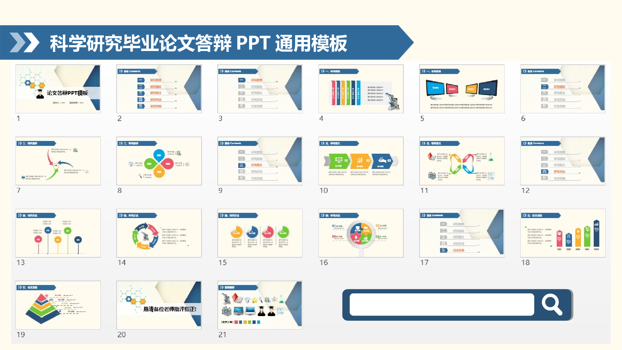 商务PPT模板 (24).ppt 第2页