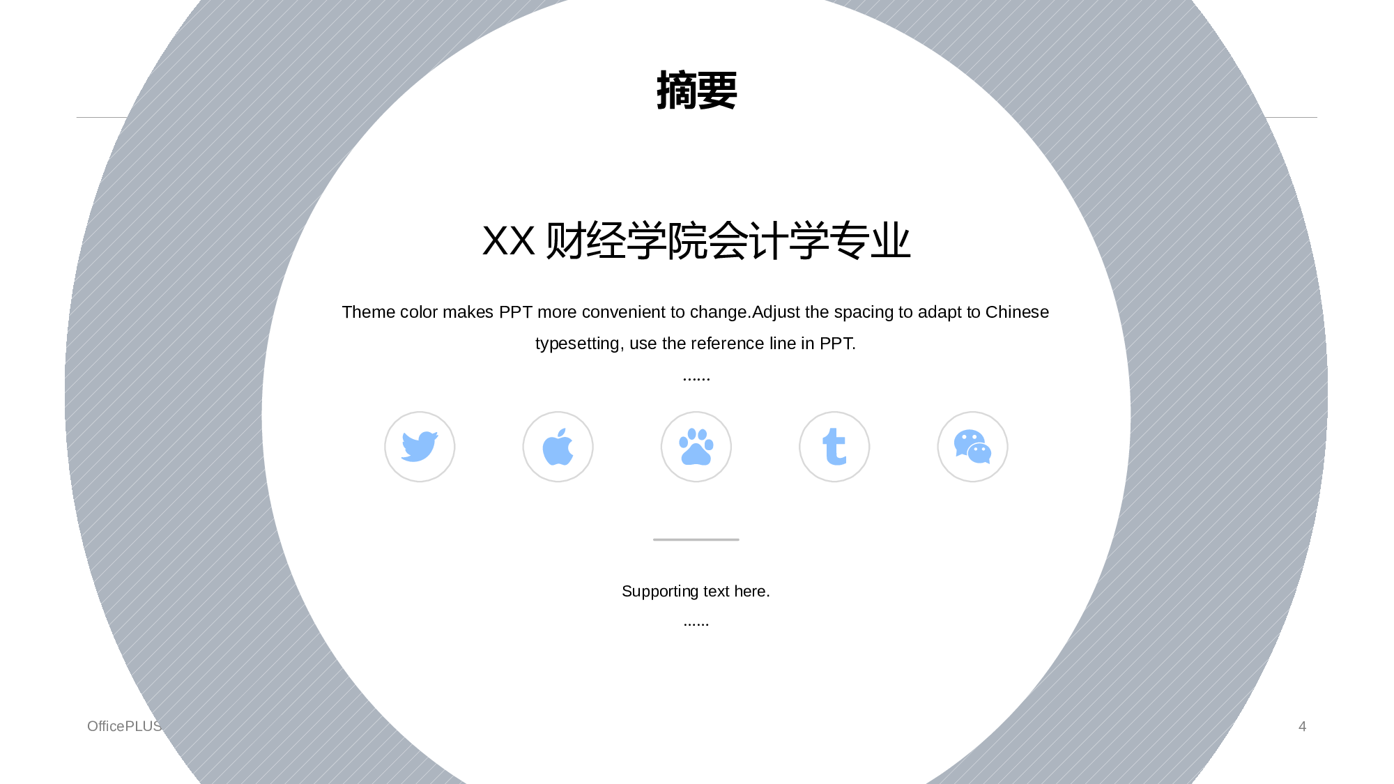 多色插画风财经会计专业毕业论文答辩PPT模板.pptx 第4页