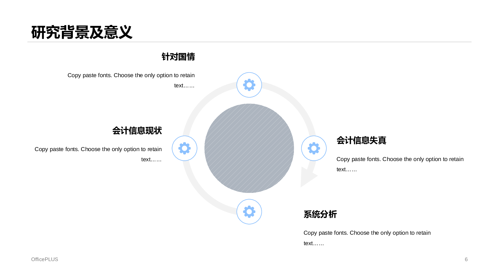 多色插画风财经会计专业毕业论文答辩PPT模板.pptx 第6页
