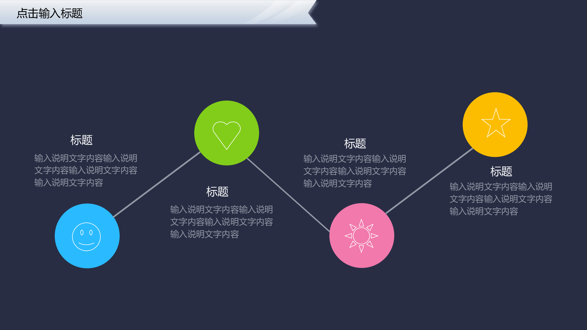 商务PPT模板 (25).ppt 第4页