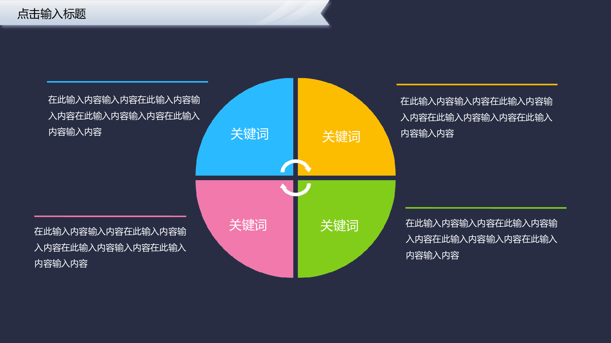 商务PPT模板 (25).ppt 第6页