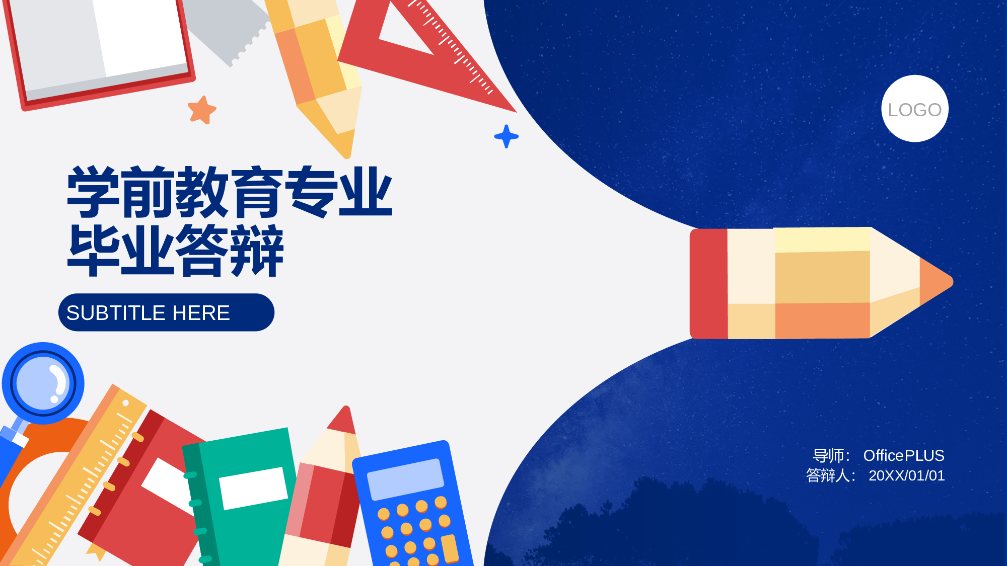多色简约学前教育专业毕业答辩PPT下载.pptx 第1页