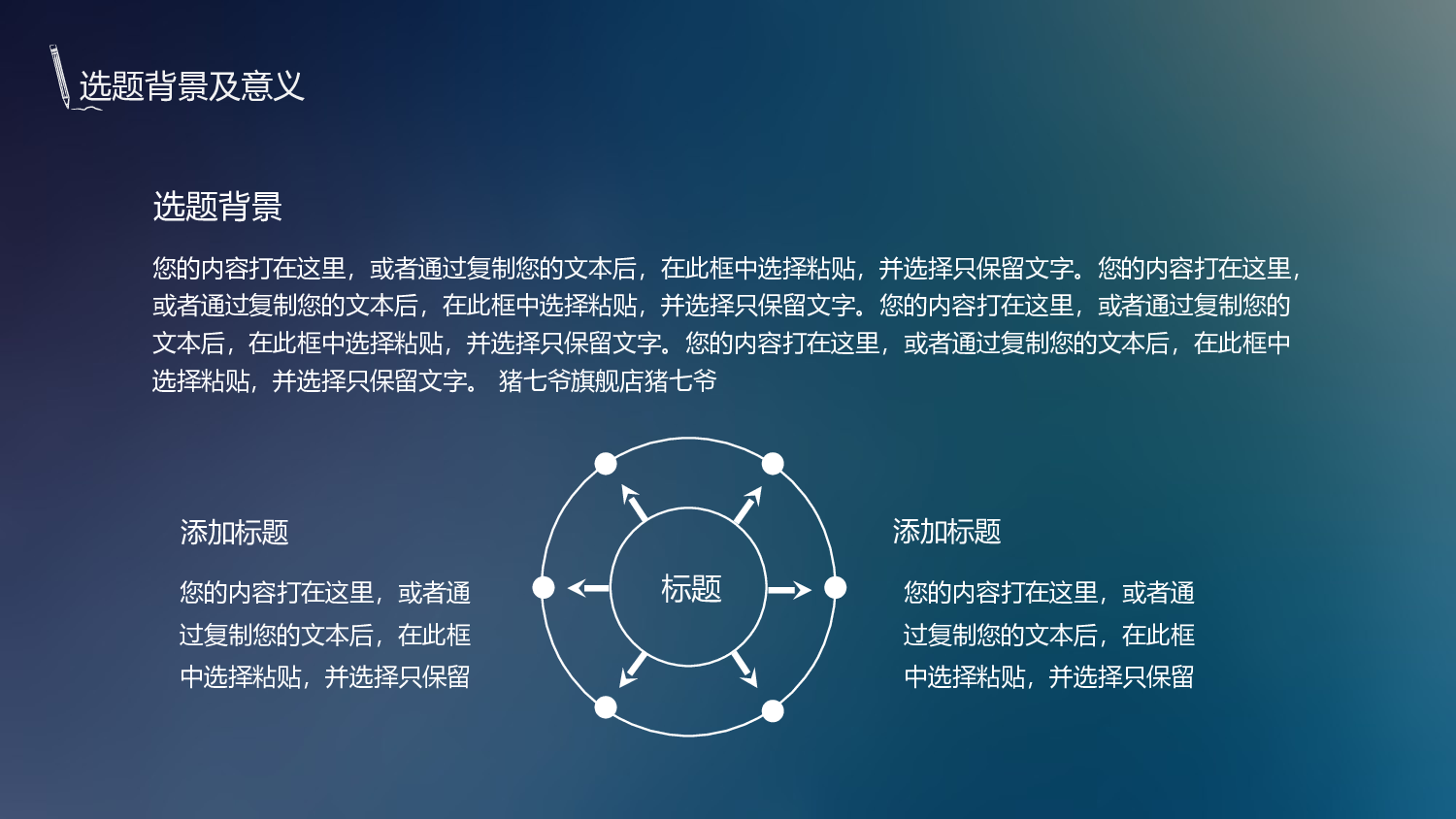 学术答辩-01.pptx 第4页