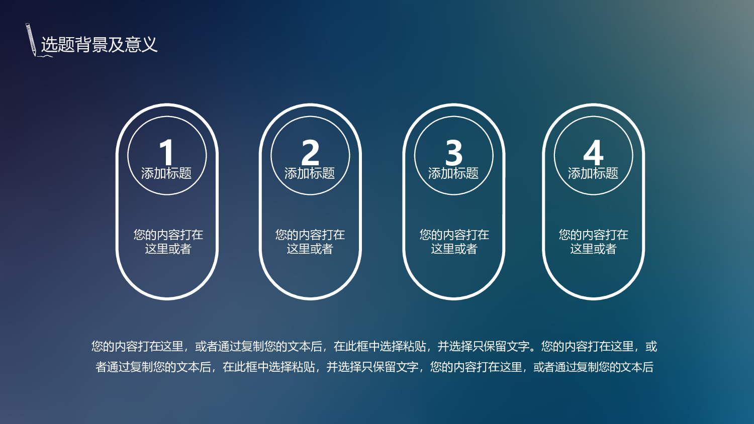 学术答辩-01135.pptx 第6页