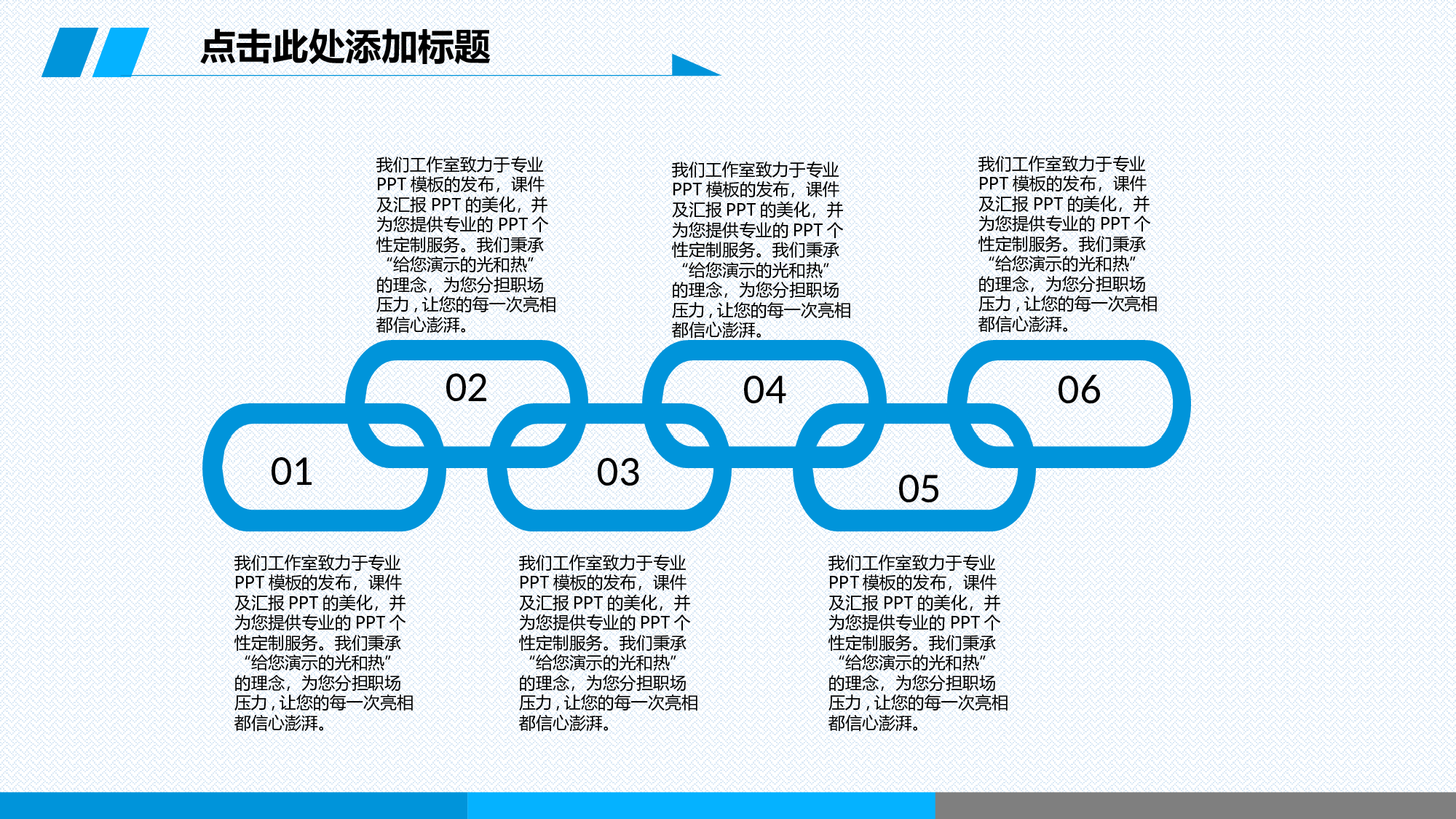 商务PPT模板 (29).ppt 第4页