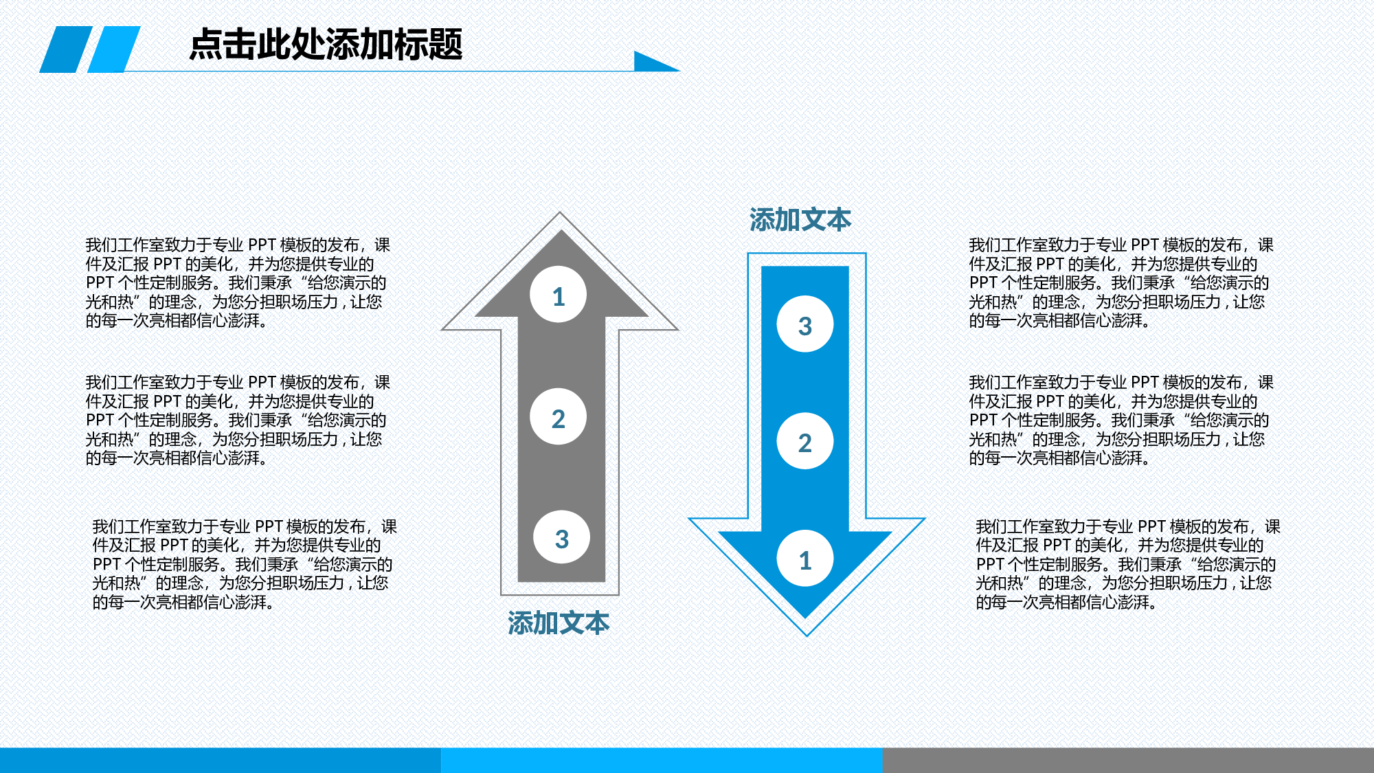 商务PPT模板 (29).ppt 第3页