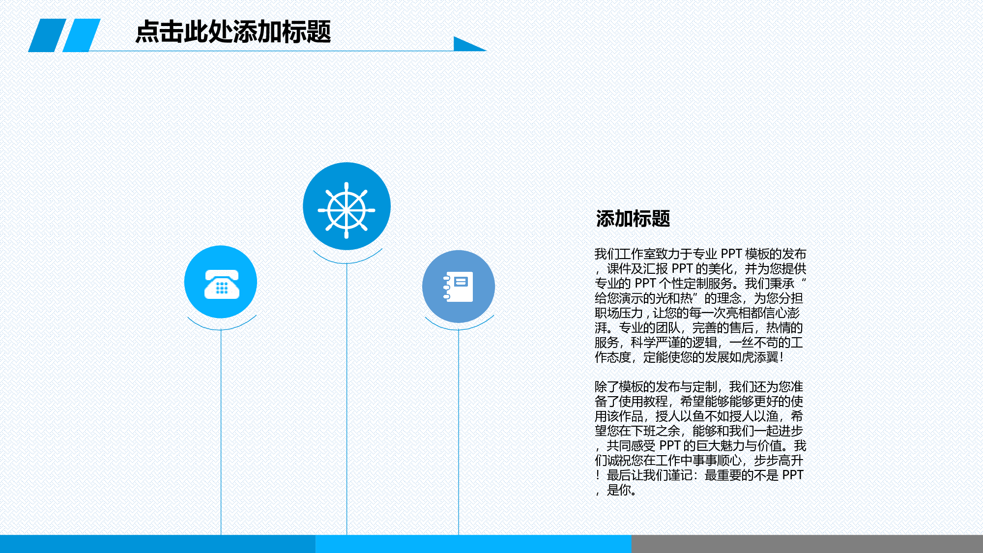 商务PPT模板 (29).ppt 第5页