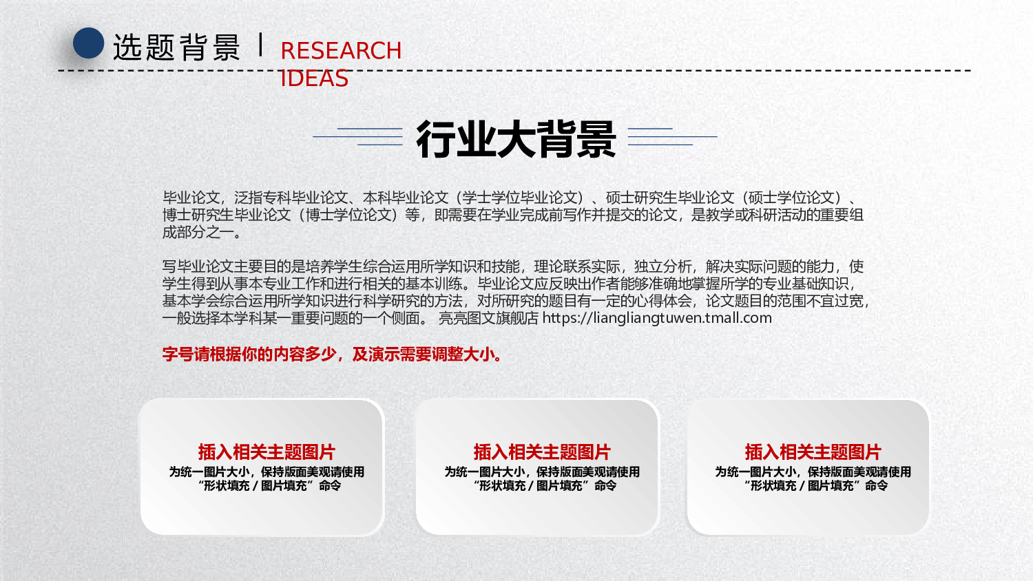 学术答辩-02.pptx 第4页