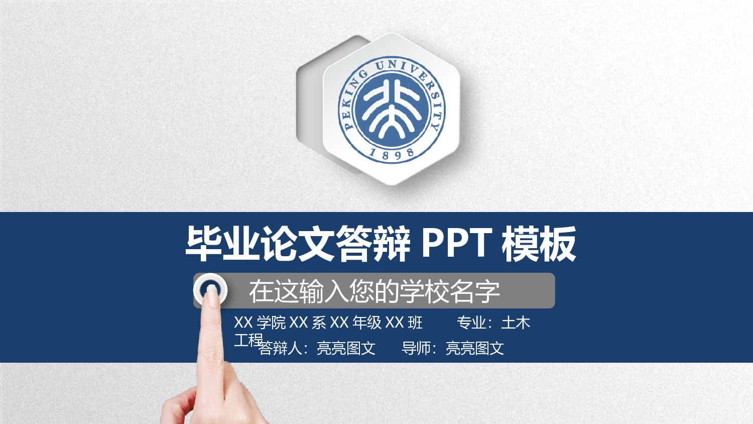 学术答辩-02.pptx 第1页