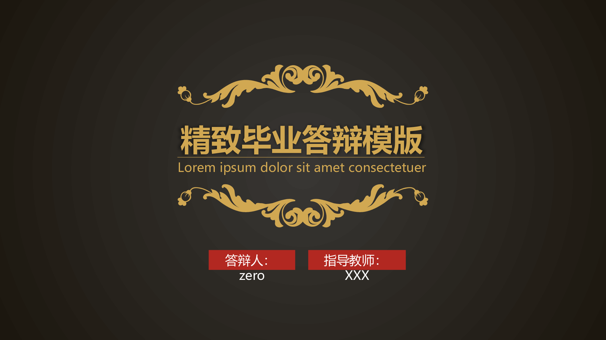 商务PPT模板 (3).pptx 第1页