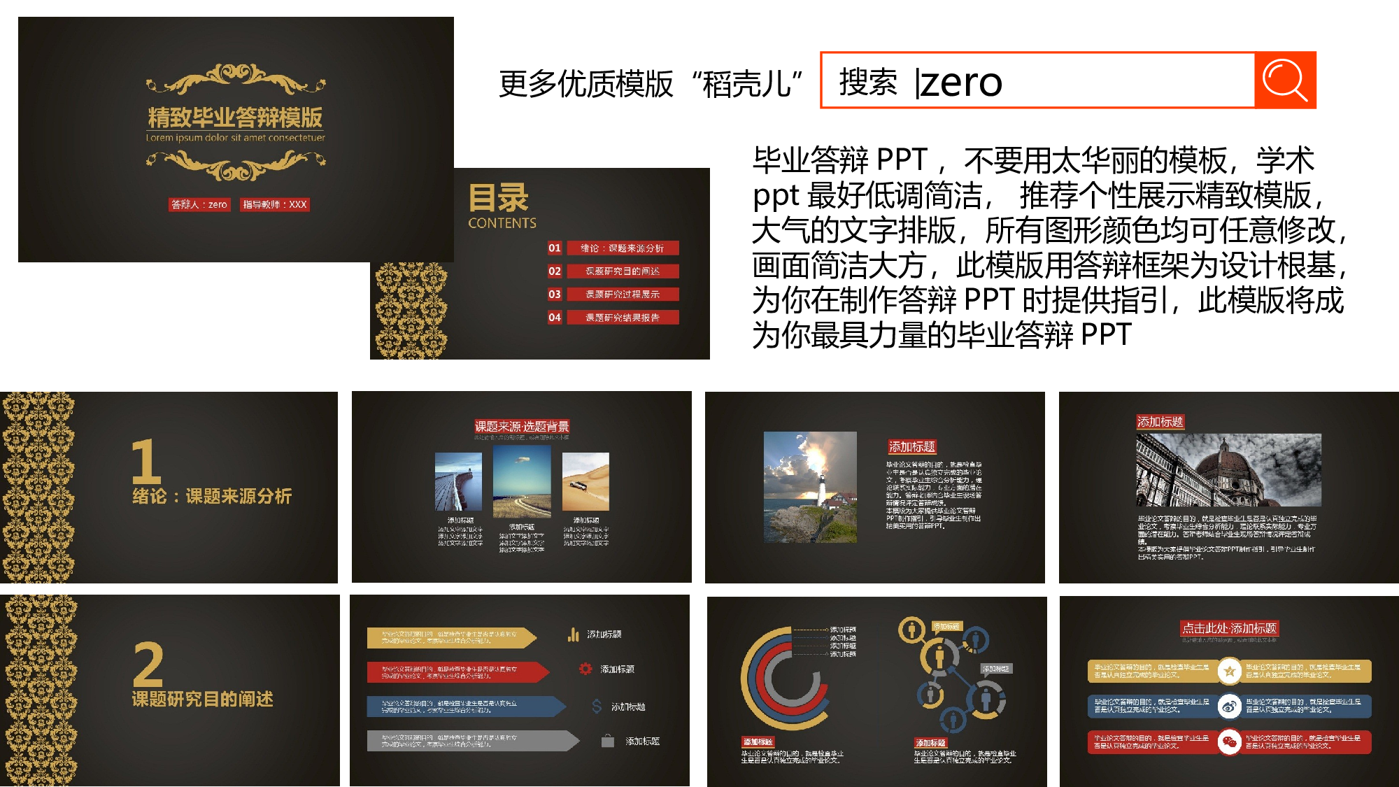商务PPT模板 (3).pptx 第2页