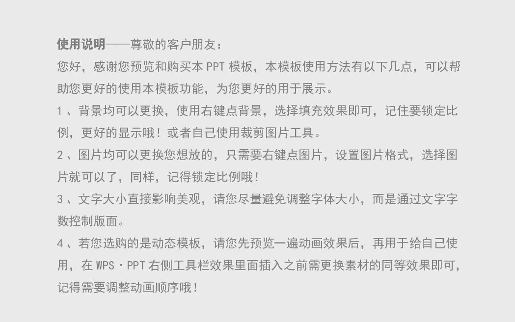 商务PPT模板 (30).ppt 第6页