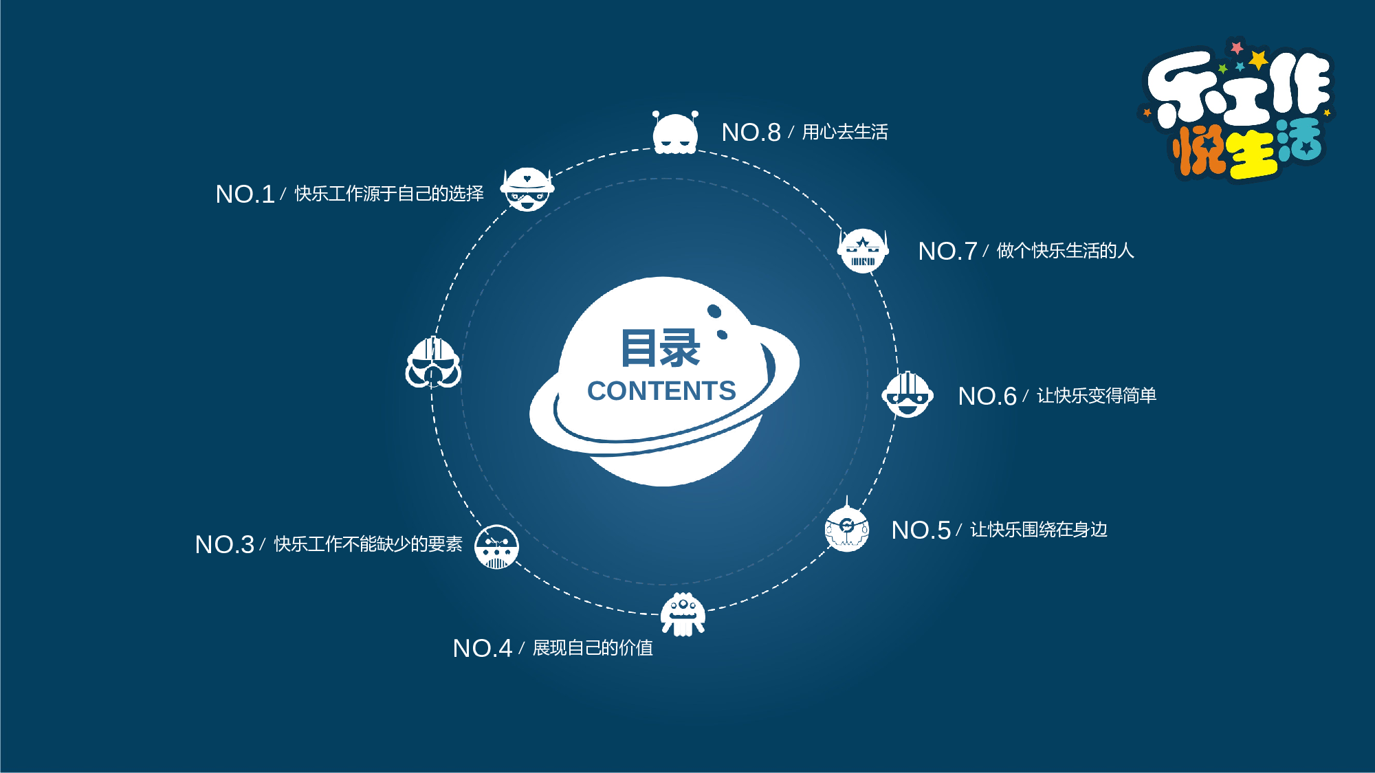 004.扁平PPT模板.ppt 第2页