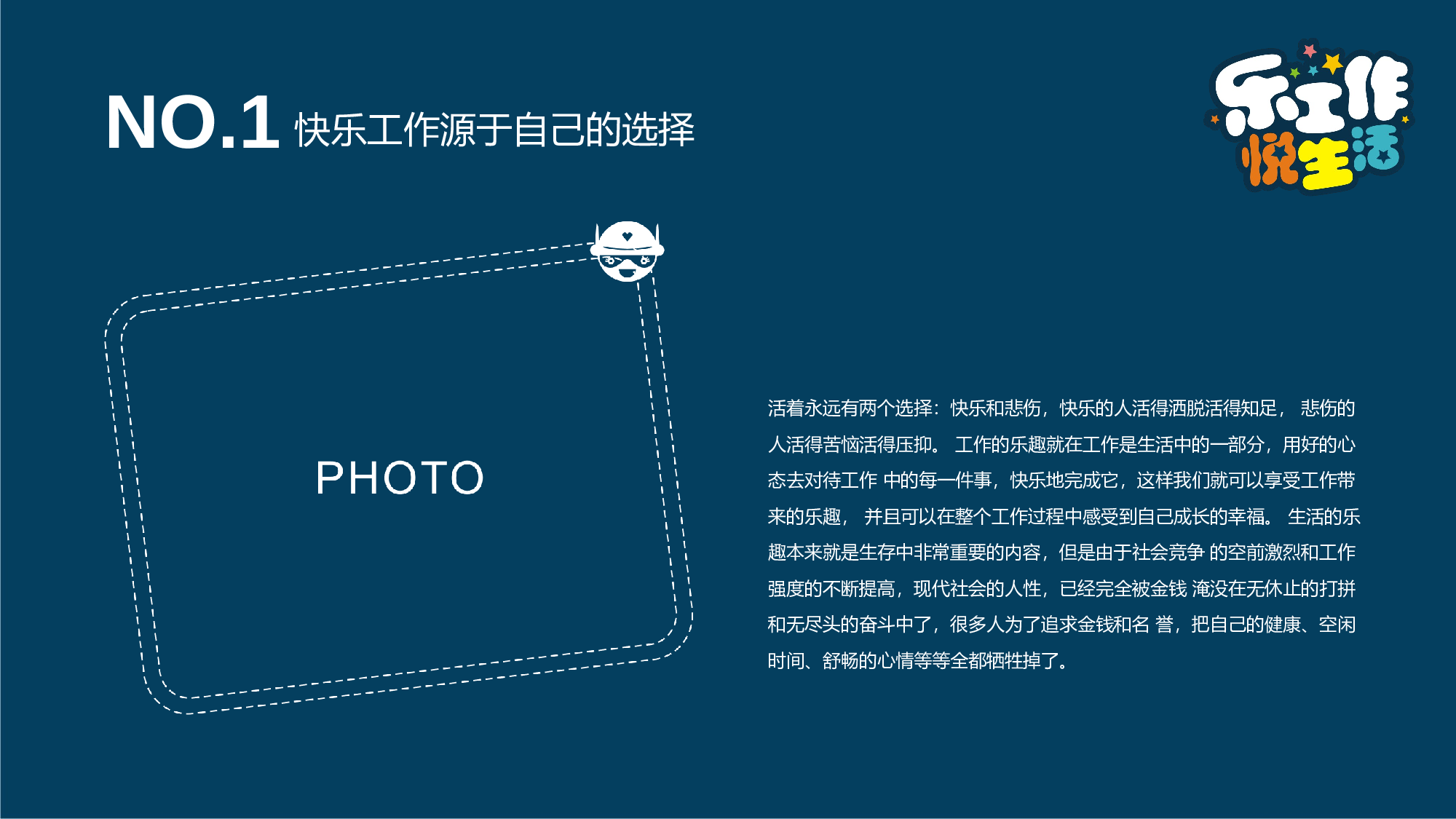 004.扁平PPT模板.ppt 第4页
