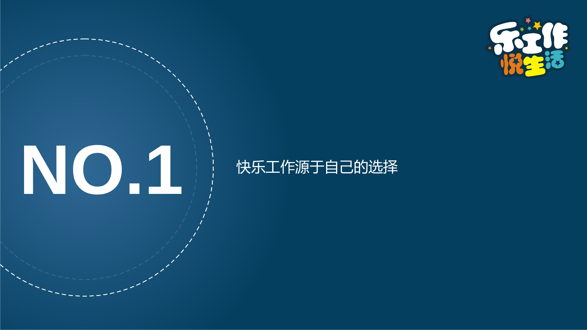 004.扁平PPT模板.ppt 第3页