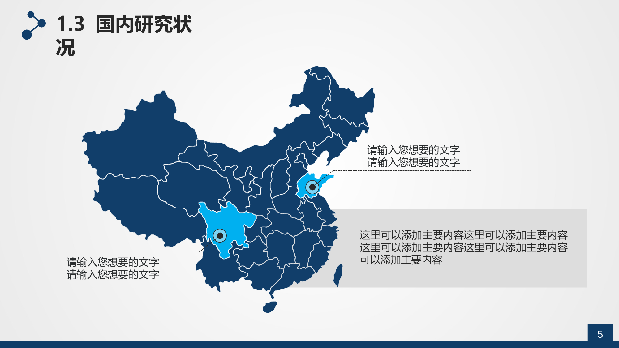 学术答辩-03.pptx 第5页
